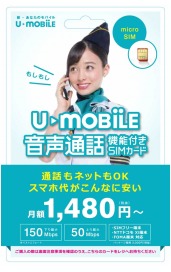 u-mobile sim