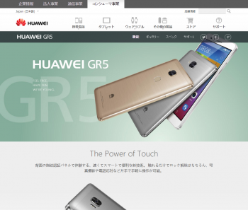 Huawei - HUAWEI GR5